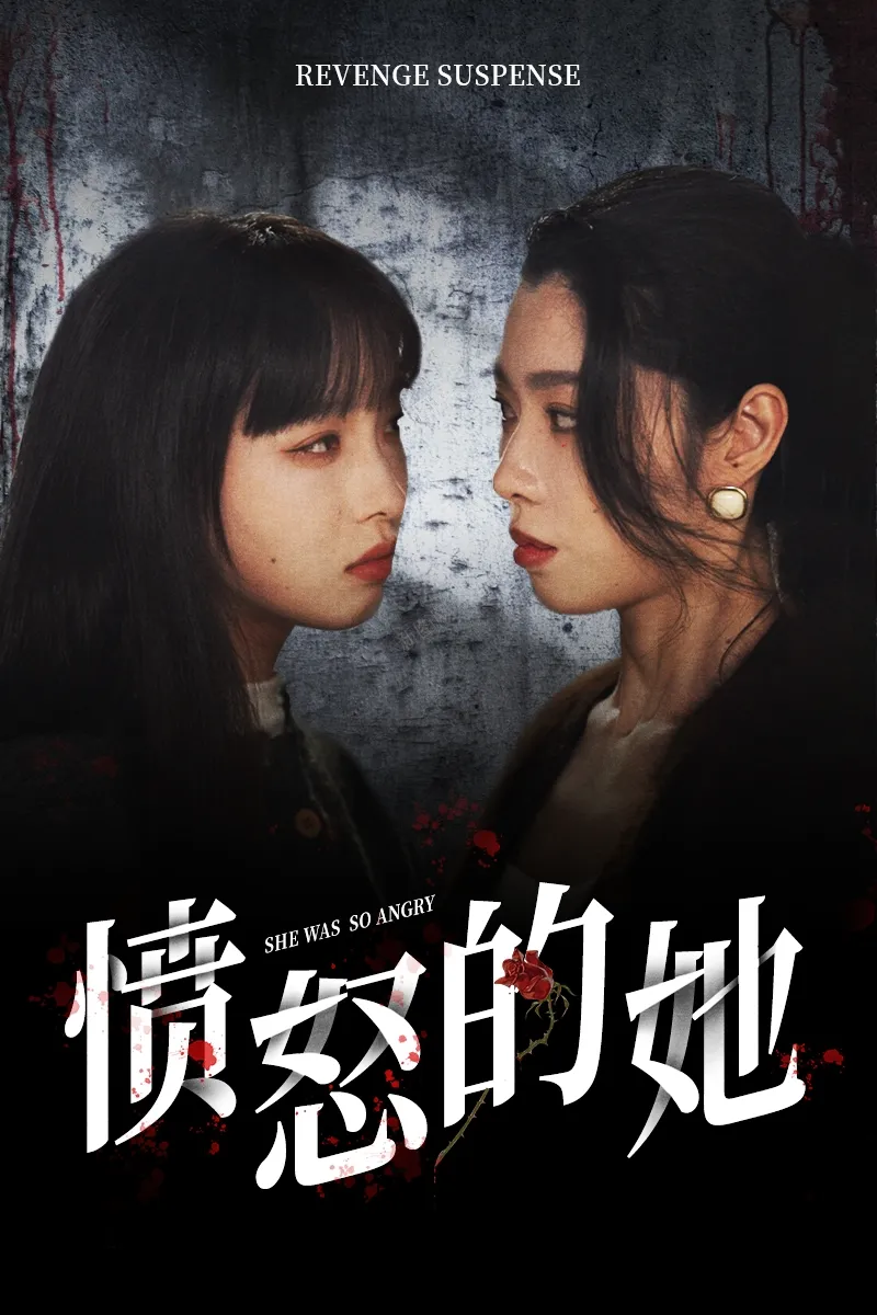 短剧